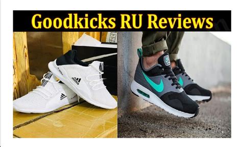 goodkicks.ru